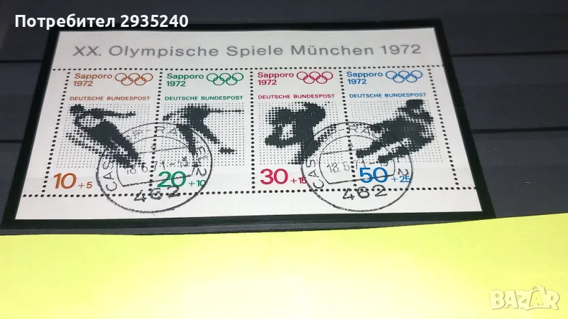 Филателия Германия, снимка 1