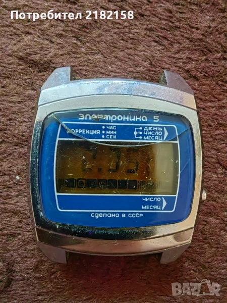 часовник Електроника 5, снимка 1