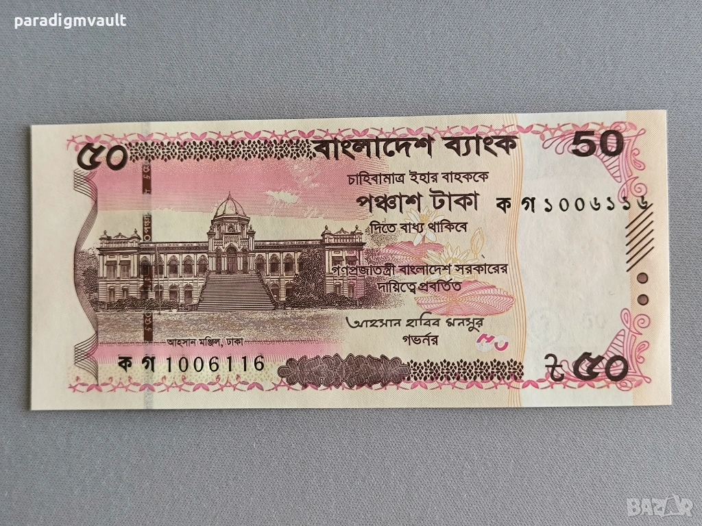 Банкнота - Бангладеш - 50 така UNC | 2025г., снимка 1