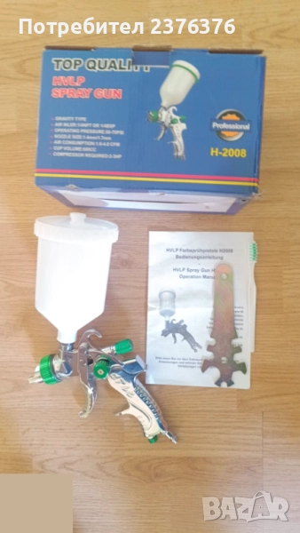 Пистолет за боя HVLP с дюза 1.4 мм, снимка 1