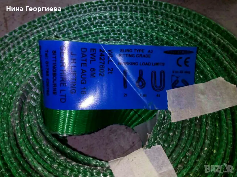 Безконечни полиестерни колани - сапани, снимка 1