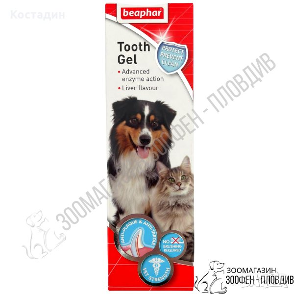 Beaphar ToothGel Dog&Cat - 100гр. - Гел за зъби за Куче/Котка, снимка 1