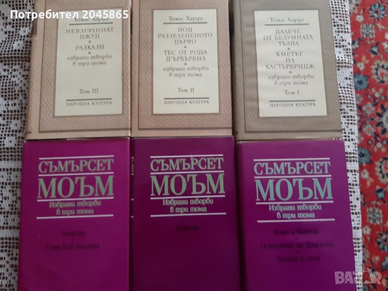 Продавам книги - художествена и енциклопедична литература, снимка 1