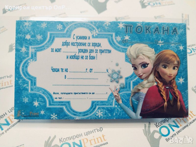 Покана за детски рожден ден , снимка 1