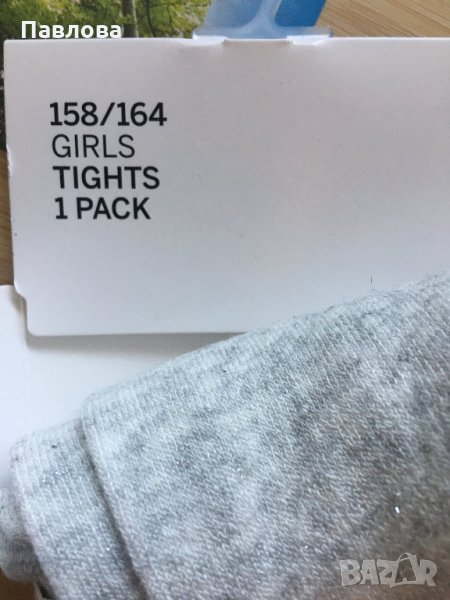 детски чоропогащи нови Reserve, снимка 1