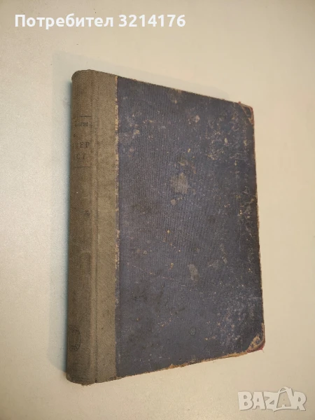 Приключенията на Оливер Твист - Чарлс Дикенс (1948), снимка 1