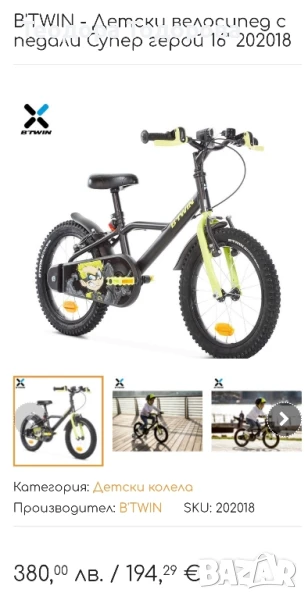 B'TWIN - Детски велосипед с педали Супер герой 16"  , снимка 1