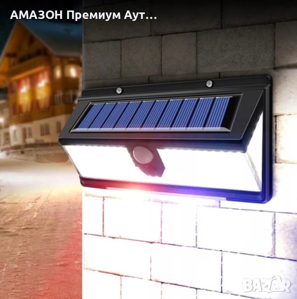 ARRANGO Соларна IP65 водоустойчива Ултра мощна 190LED лампа 2000 lm, сензор за движение, снимка 1