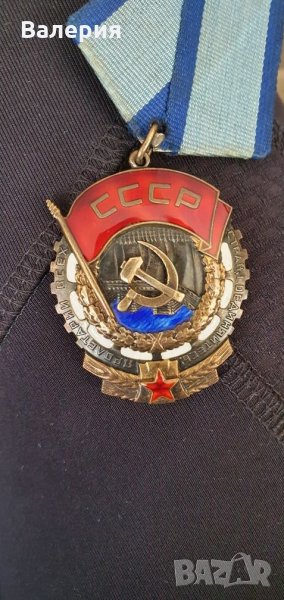 Руски орден на труда , снимка 1