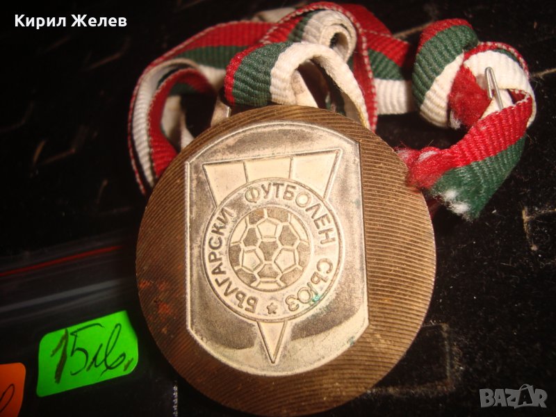 БФС РЕПУБЛИКАНСКО ПЪРВЕНСТВО ДЕЦА 1993г. БЪЛГАРСКИ ФУТБОЛЕН СЪЮЗ РЯДЪК СПОРТЕН МЕДАЛ ФУТБОЛ 23420, снимка 1