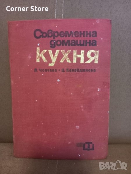 Съвременна кухня, снимка 1