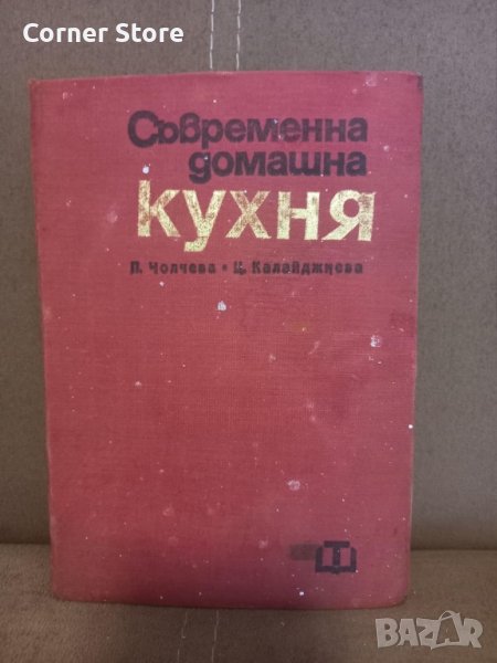 Съвременна кухня, снимка 1