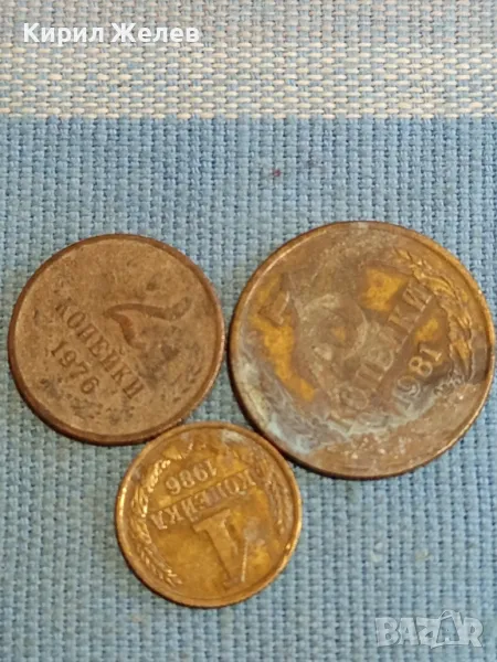 Три монети копейки СССР редки за КОЛЕКЦИЯ ДЕКОРАЦИЯ 39390, снимка 1