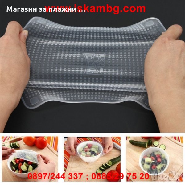 Универсални силиконови разтегателни капаци за храна Stretch and Fresh, снимка 1