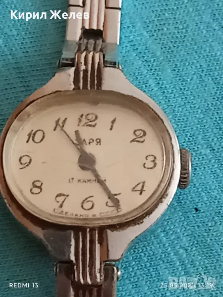 Стар механичен часовник дамски Заря СССР 17 камъка за ремонт части КОЛЕКЦИЯ 47999, снимка 1