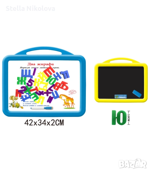 Детска двулицева дъска с български букви и цифри, снимка 1