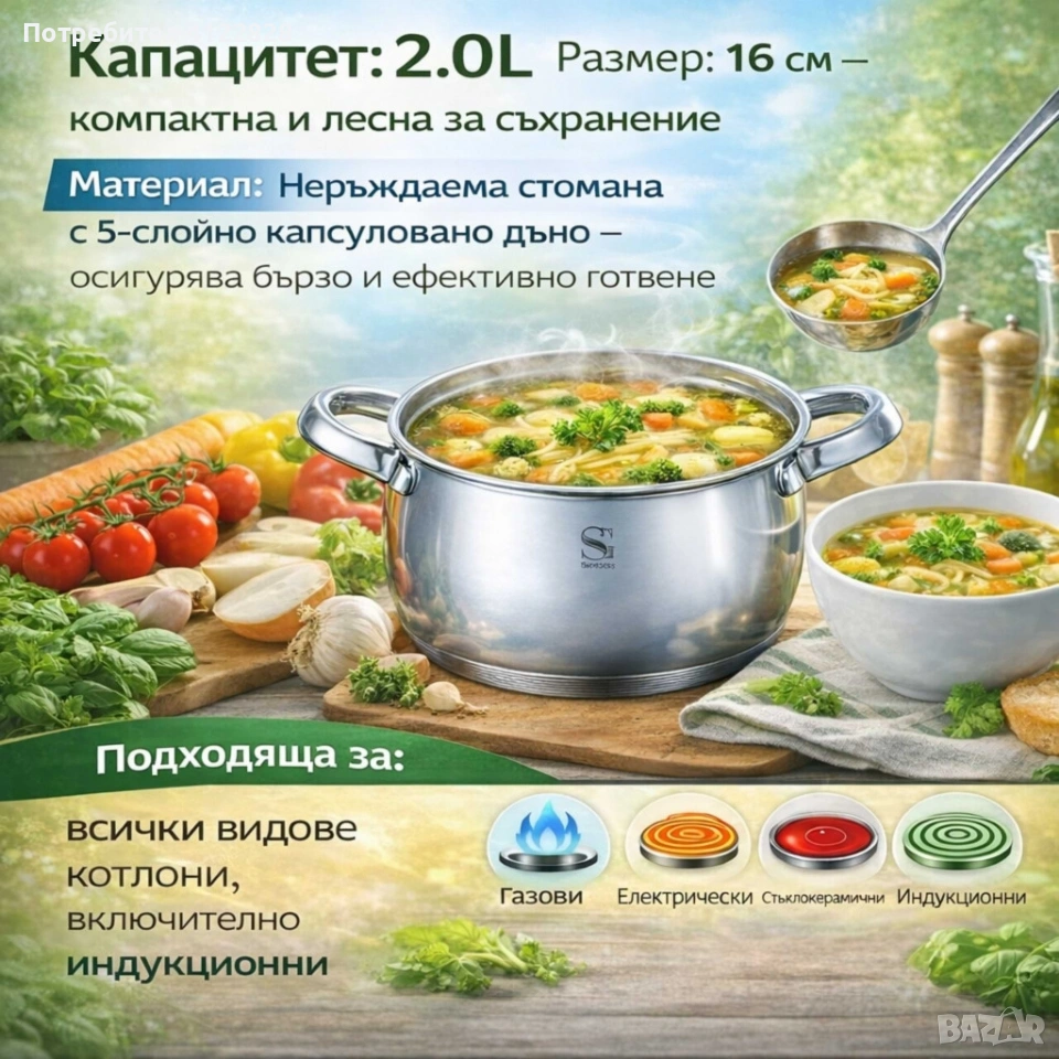 тенджера, снимка 1