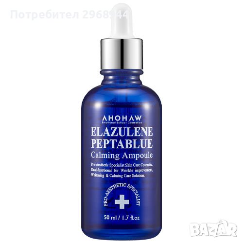  AHOHW Elazulene Peptablue Calming Ampoule , корейска, awohaw, снимка 1