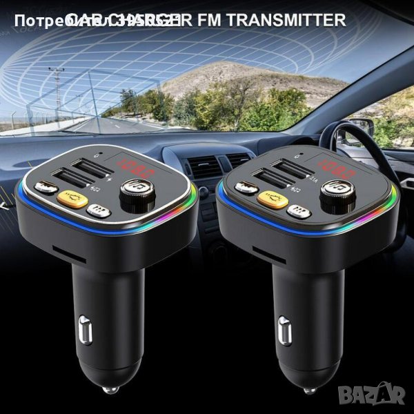 Блутут FM трансмитер за кола C20, хендсфри, волтметър, зарядно, снимка 1