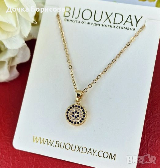 Колие- Blue Carm Disc - медицинска стомана , снимка 1