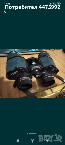 Бинокъл Брессер , снимка 1