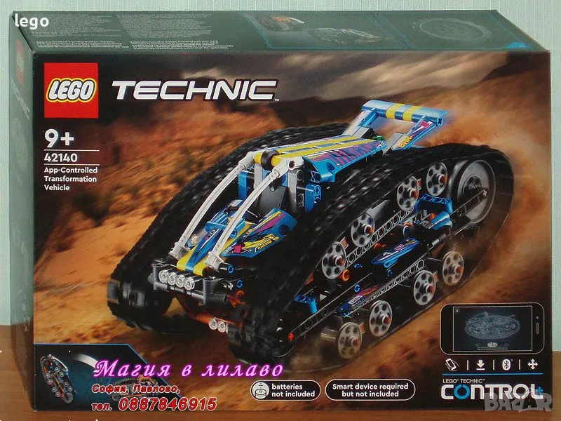 Продавам лего LEGO Technic 42140 - Превозно средство, което се трансформира (с приложение) , снимка 1