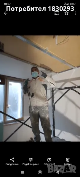 шпакловка и латекс, снимка 1