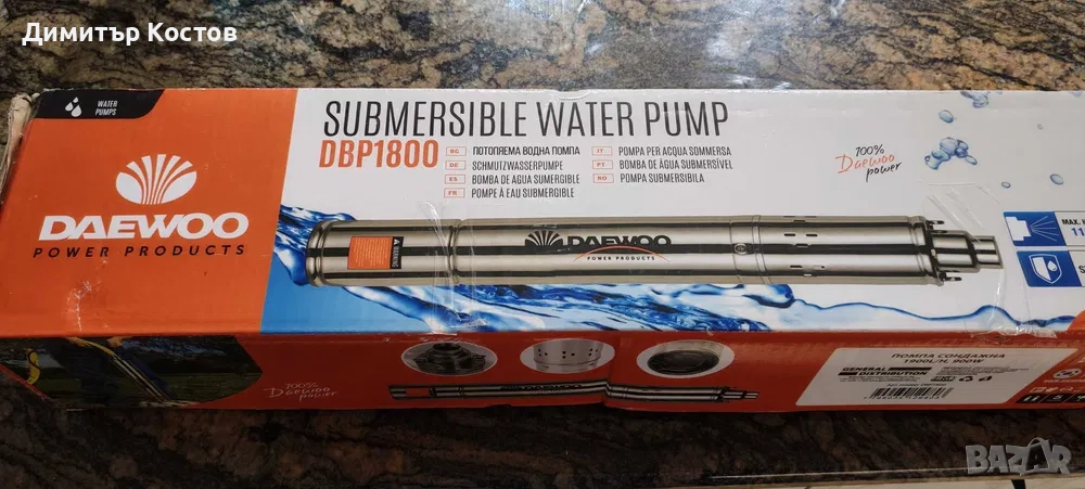 Потопяема водна помпа DAEWOO, снимка 1