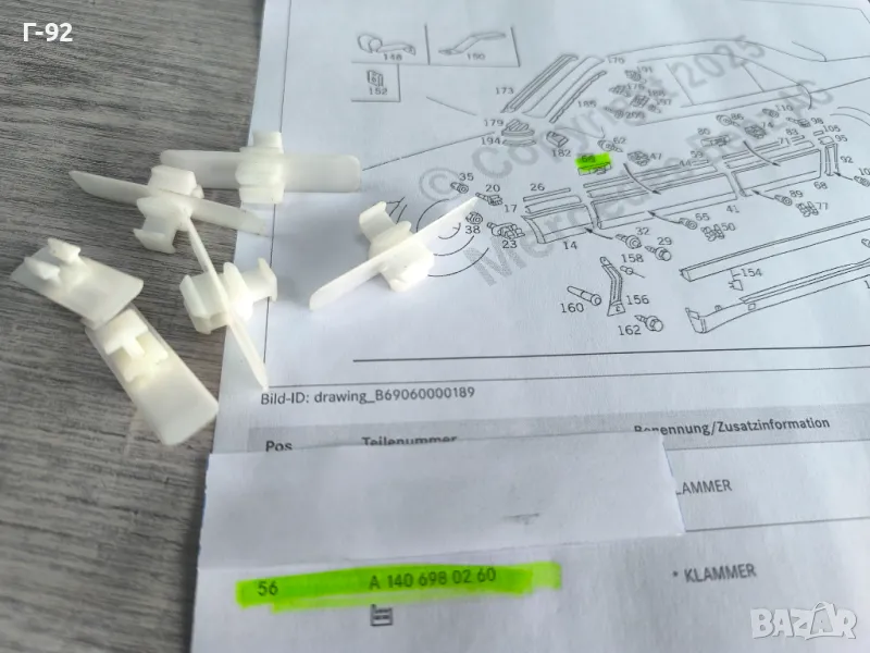 A1406980260**НОВО**MERCEDES-BENZ**ЩИПКА ЗА ЛАЙСНАТА НА ПРЕДНИТЕ ВРАТИ**W140**, снимка 1