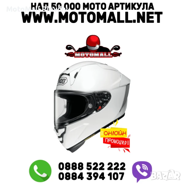 Каска Shoei X-SPR Pro – Бял гланц, снимка 1