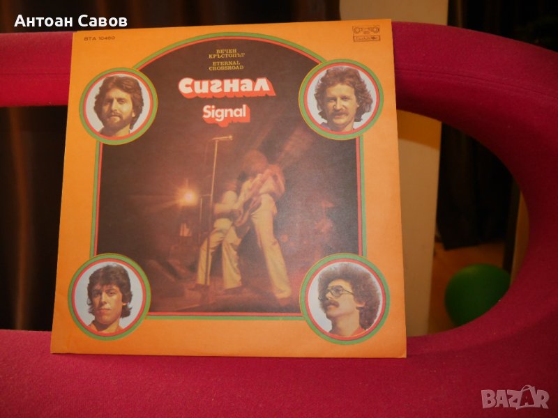 Сигнал, Щурците, снимка 1