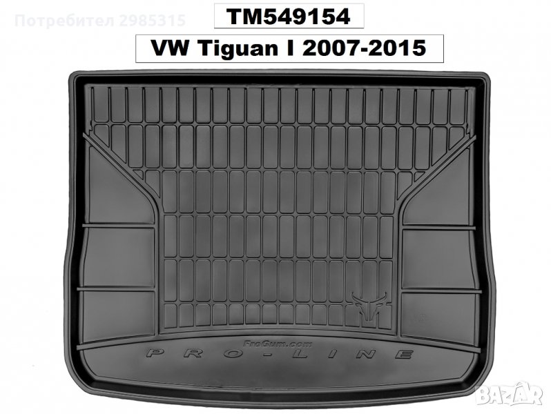 СТЕЛКИ за багажник Frogum за VW Tiguan I 2007-2017, снимка 1