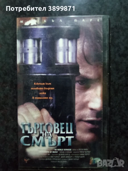 Продавам видеокасети цена 10 лева, снимка 1