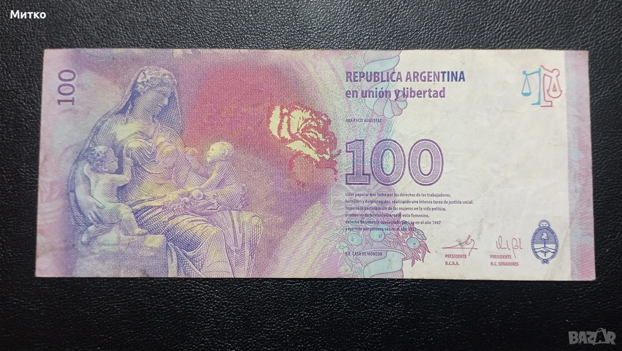 100 песо Аржентина , снимка 1