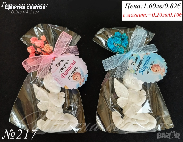 Подаръчета за кръщене- ангелче, Подаръци за кръщене, Ангелче подаръче за кръщене, снимка 1