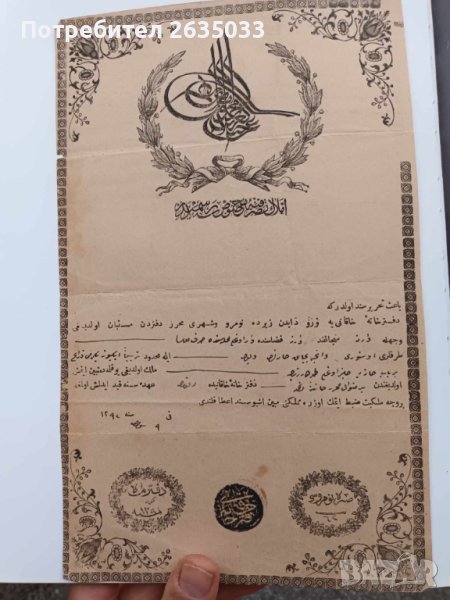 ТУРСКИ ДОКУМЕНТ, снимка 1