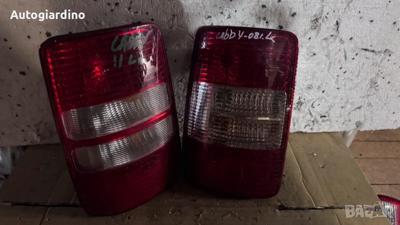 Стопове зa VW Caddy - 2K0.945.111 / 2K5945257A , снимка 1