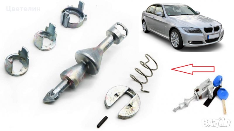 Ремонтен комплект за патрон/ключалка BMW E90 E91 E92 E93 remonten, снимка 1