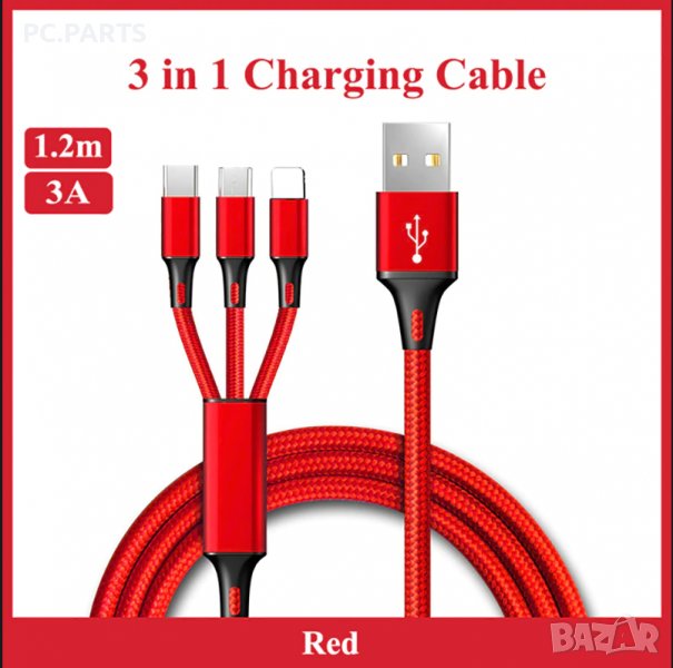 Кабел за бързо зареждане 3 в 1 Micro USB, Iphone, Type C, снимка 1
