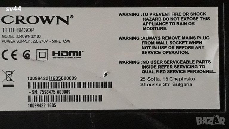 Crown 32100 на части , снимка 1
