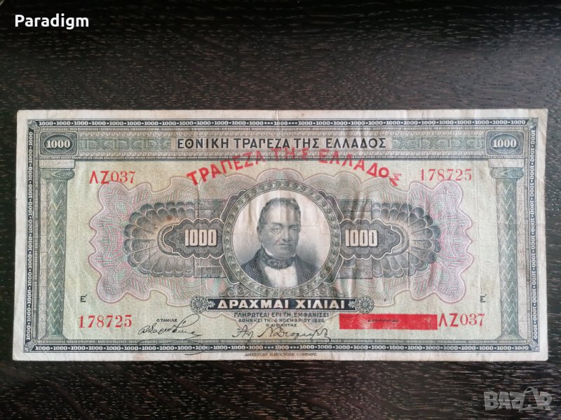 Банкнота - Гърция - 1000 драхми | 1926г., снимка 1
