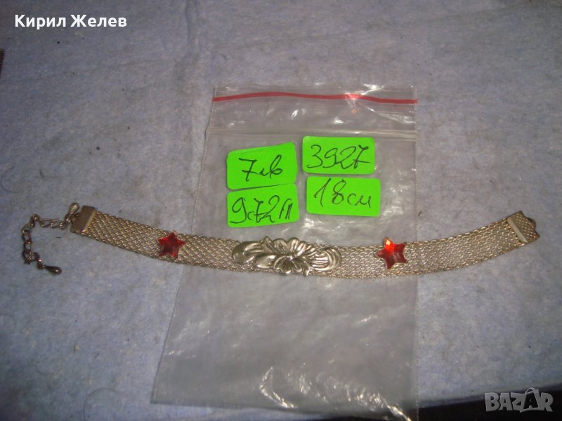 ПОСРЕБРЕНА СТАРА НЕЖНА ГРИВНА със ЗВЕЗДИЧКИ и ФЛОРАЛНА АПЛИКАЦИЯ 3927, снимка 1