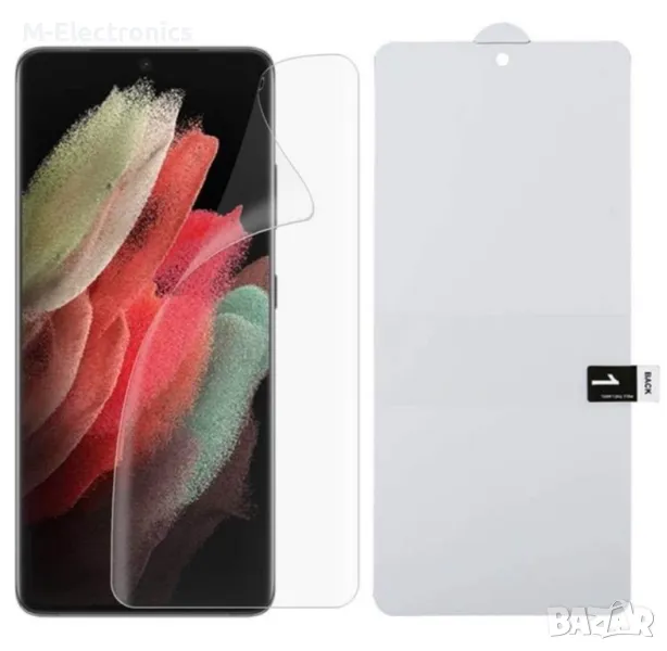 Hydrogel скрийн протектор Samsung S22, снимка 1