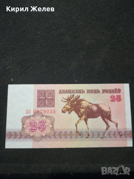 Банкнота Беларус - 12102, снимка 1