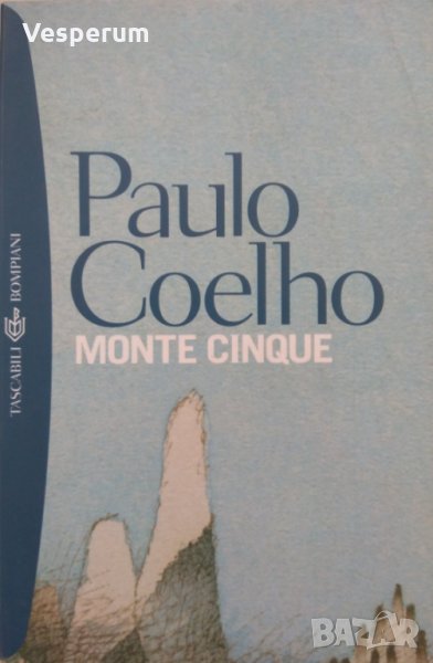 Monte cinque (Петата планина) /Паулу Коелю/, снимка 1