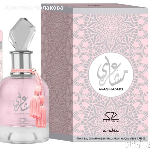 MASHA'ARI eau de parfum за жени, снимка 1