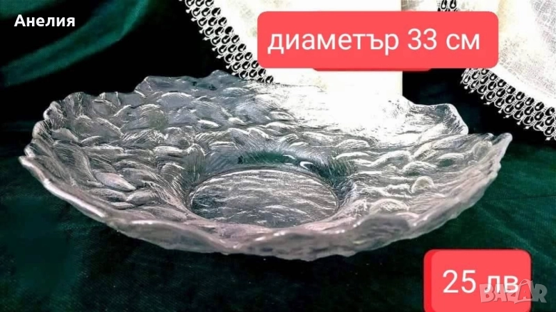 Фруктиера,за хлебчета,сладки ..., снимка 1