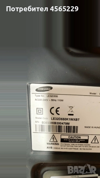 Телевизор за продажба , снимка 1