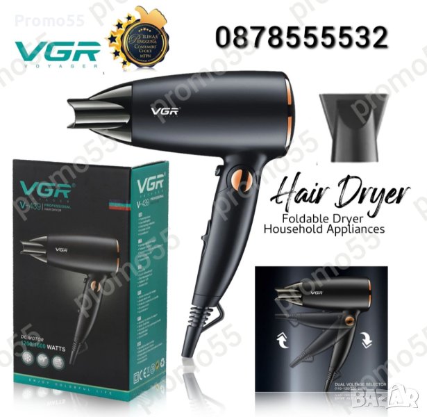 ПРОМО!Сгъваем Сешоар VGR Технология с отрицателни йони, 3 нива на топлината, снимка 1