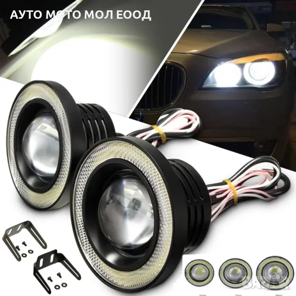 ​Универсални фарове за мъгла с лупи тип ангелски очи - 64мм/76мм/89мм., снимка 1